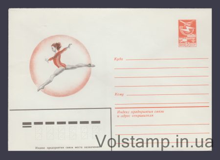 1984 ХМК (Спортивна гімнастика) №289
