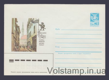 1984 ХМК (Таллин. Улица Мюнди) №530