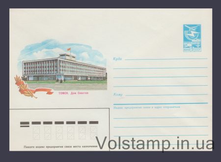 1984 ХМК (Томськ. Будинок порад) №521