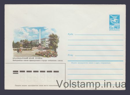 1984 ХМК (Туапсе. Набережная) №506