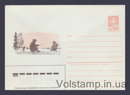 1984 ХМК (Зимняя рыбалка. С. Куприянов) №448