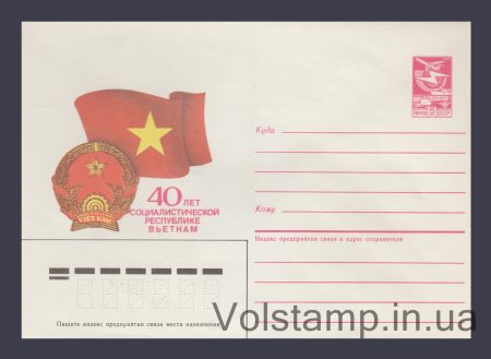 1985 Postal Stationery Envelope (40th Anniversary of the Socialist Republic of Vietnam) №154