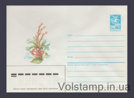 1985 Postal Stationery Envelope (March 8) №0