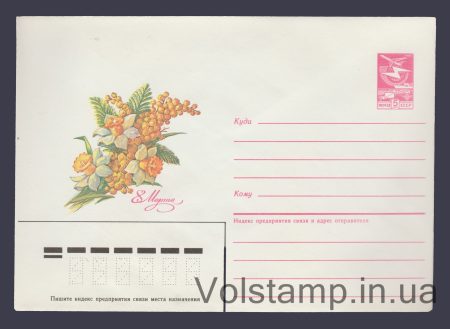 1985 ХМК (8 Березня. Д. Єлецька) №465