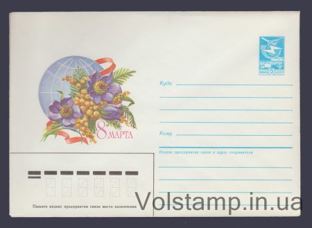 1985 ХМК (8 Березня. Л. Пихтіна) №421