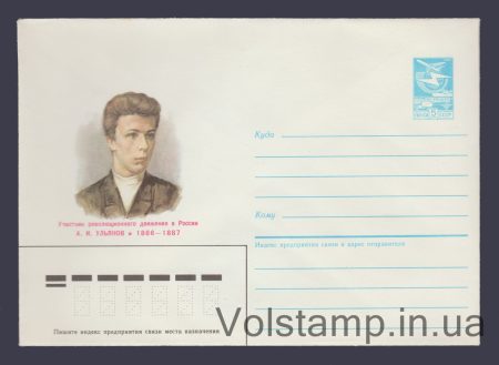 1985 ХМК (А.И. Ульянов) №617