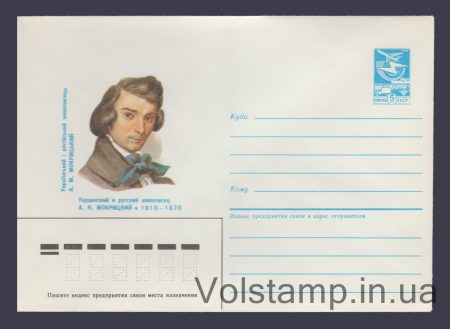 1985 ХМК (А.Н. Мокрицкий) №10
