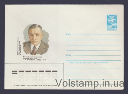 1985 ХМК (Б.Ф. Даугуветіс) №67