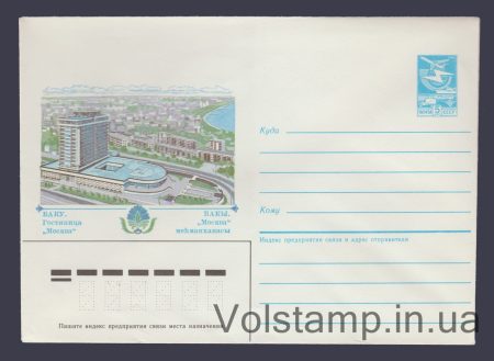 1985 ХМК (Баку. Готель "Москва") №170