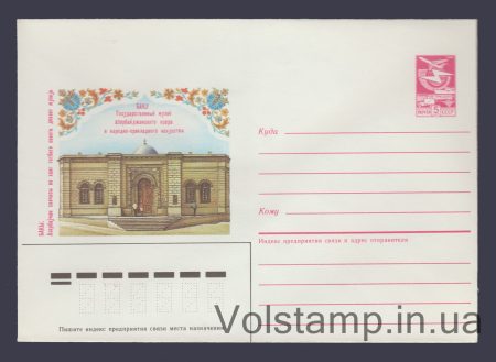 1985 ХМК (Баку. Музей азербайджанского ковра) №369