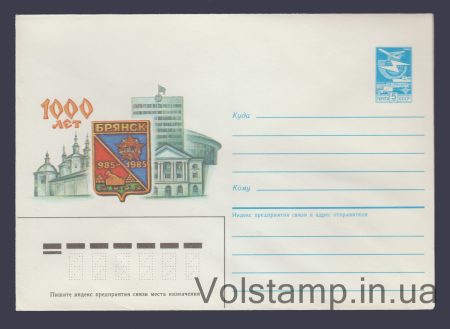 1985 Postal Stationery Envelope (Bryansk. 1000th Anniversary) №305