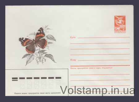 1985 ХМК (Денні метелики. Адмірал) №209