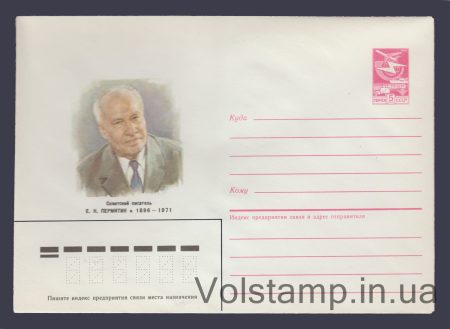 1985 ХМК (Е.Н. Пермитин) №445