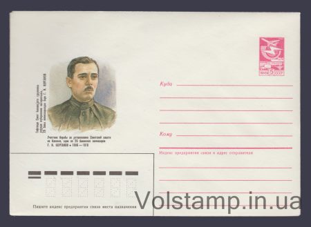 1985 ХМК (Г.Н. Корганов) №570