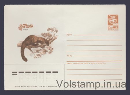 1985 ХМК (Харза) №381