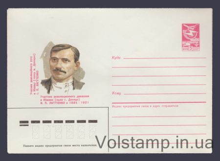 1985 ХМК (И.П. Лагутенко) №347