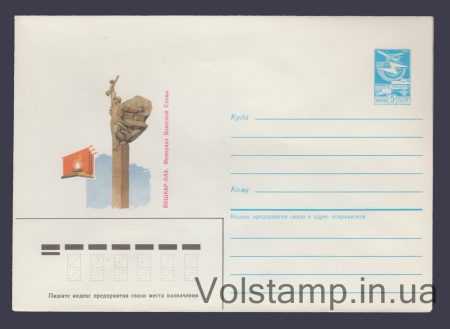1985 ХМК (Йошкар-Ола. Меморіал Військової Слави) №342