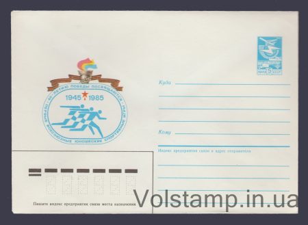 1985 Postal Stationery Envelope (Youth Sports Games) №193
