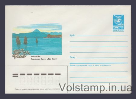 1985 ХМК (Камчатка. Авчинська бухта «Три брати») №543