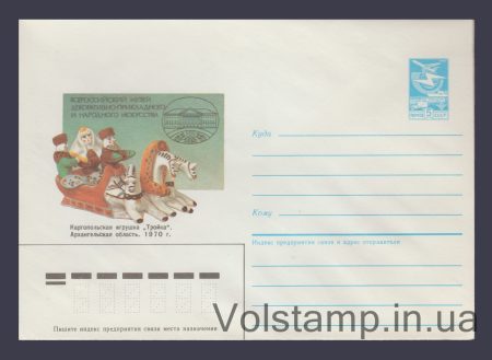 1985 ХМК (Каргопільська іграшка "Трійка") №332
