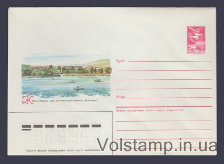 1985 ХМК (Кисловодськ. Вид на туристичний комплекс "Велінград") №48