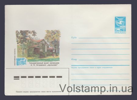 1985 ХМК (Костромська область. Музей-заповідник "Щеликове") №444