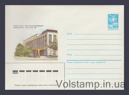 1985 ХМК (Кызыл-Орда. Дом политпросвещения) №487