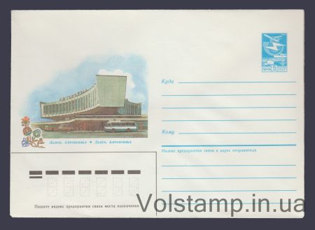 1985 ХМК (Львов. Автовокзал) №389