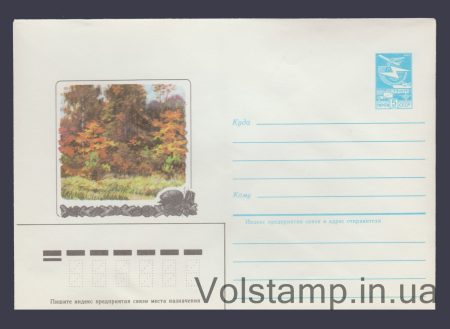 1985 ХМК (Літній краєвид. Їжачок) №15