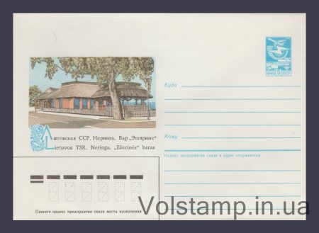 1985 ХМК (Литовская ССР. Неринга. Бар Эшярине) №97