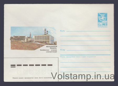 1985 ХМК (Магаданская Область. Билибинская атомная электростанция) №374