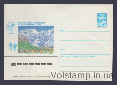 1985 ХМК (Международный альпинистский лагерь "Памир") №391