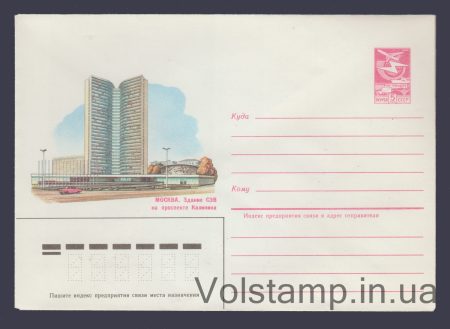 1985 ХМК (Москва. Здание СЭВ на проспекте Калинина) №31