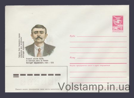 1985 ХМК (Мухтадир Айдынбеков) №545