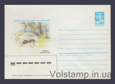 1985 Postal Stationery Envelope (Ants — Forest Cleaners) №254