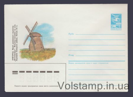 1985 ХМК (Новгород. Музей деревянного зодчества "Витославицы") №357