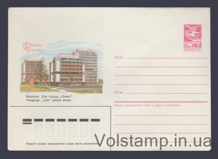 1985 ХМК (Паланга. Ванагуле. Дом отдыха «Линас») №57