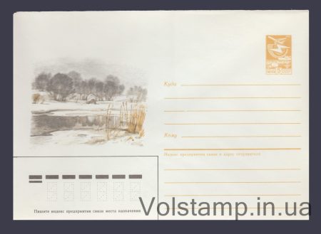 1985 ХМК (Пейзаж. Н. Мишуров) №474