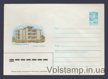 1985 ХМК (Пензенська обл. Турбаза "Чембар") №377