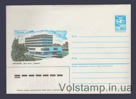 1985 ХМК (Смоленськ. Дім побуту "Гамаюк") №527