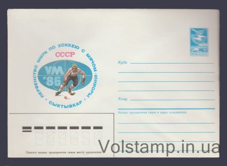 1985 Postal Stationery Envelope (World Bandy Championship. Syktyvkar) №628