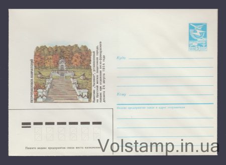 1985 ХМК (Петропавловськ-Камчатський. Пам'ятник "Каплиця".) №181