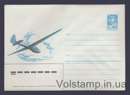 1985 ХМК (Планер ГМ-7) №640