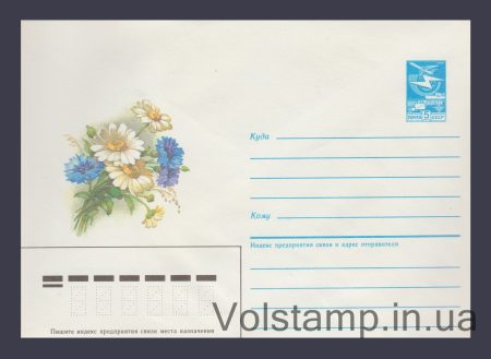1985 Postal Stationery Envelope (Daisies and Cornflowers. (V. Dergileva)) №490