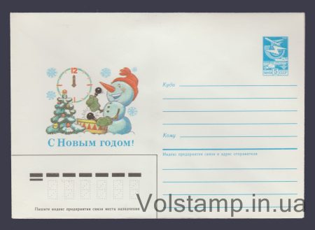 1985 Postal Stationery Envelope (Happy New Year! B. Zarubin) №298