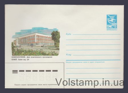 1985 ХМК (Семипалатинск. Дом политического просвещения) №596