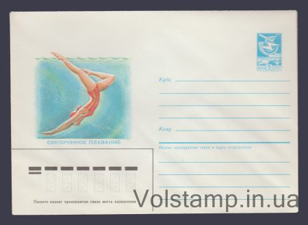 1985 ХМК (Синхронне плавання) №194