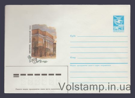 1985 ХМК (Смоленськ. Драматичний театр) №430