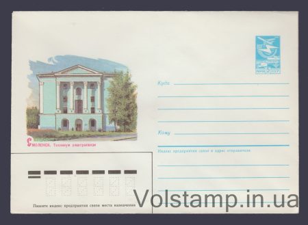 1985 ХМК (Смоленск. Техникум электросвязи) №286