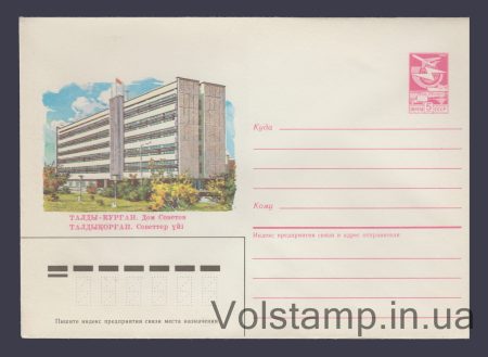 1985 ХМК (Талды-Курган. Дом Советов) №190